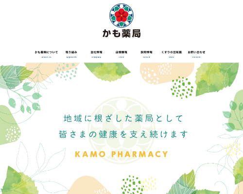 株式会社かも薬局